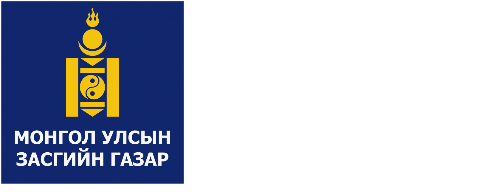 Эрүүл мэндийн яам